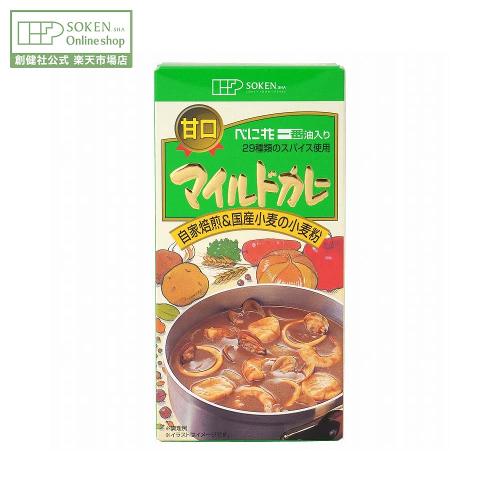 【創健社公式】マイルドカレー(甘口) 115g | 5皿分 べに花油 国産小麦 酸味料不使用 カレールー ルウ ..