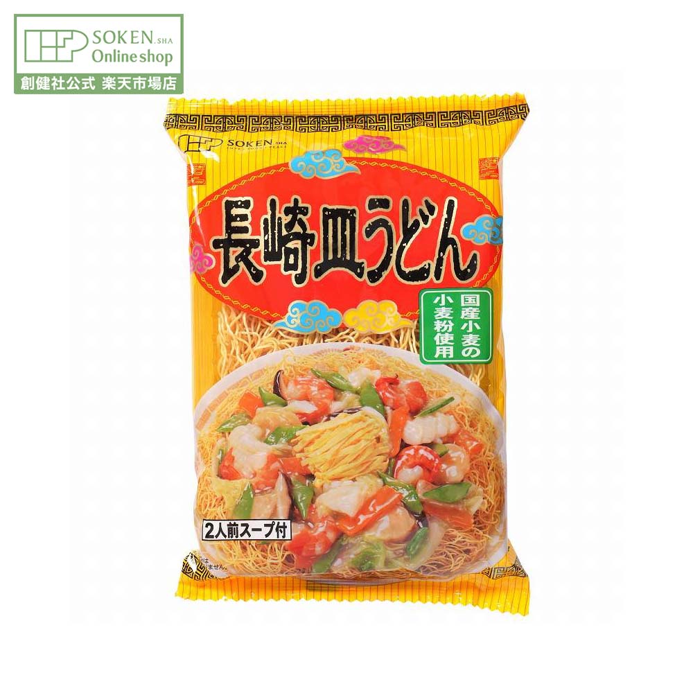長崎皿うどん134g|2人前美味し...