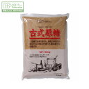 【創健社公式】古式原糖 800g | ミネラル成分たっぷり 砂糖 保存料 無添加 無精製 きび砂糖 きび糖 原糖 ブラウンシュガー 黒砂糖 甘味料 ヘルシー 自然食品 サトウキビ 料理 お菓子 パン 菓子材料 調味料 原料糖 国産原料使用 創健社