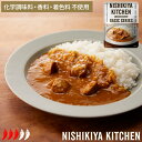 楽天海外お土産 トコープラスニシキヤキッチン チキンカレー 180g ベーシックシリーズ 026661 中辛 NISHIKIYA KITCHEN にしき食品 にしきや レトルト食品 レトルトカレー 鶏肉