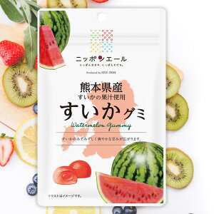 全農 ニッポンエール 熊本県産すいかグミ ご当地グミ スイカ 西瓜 お菓子 フルーツグミ 果実グミ グルメ 名産 お土産 おみやげ