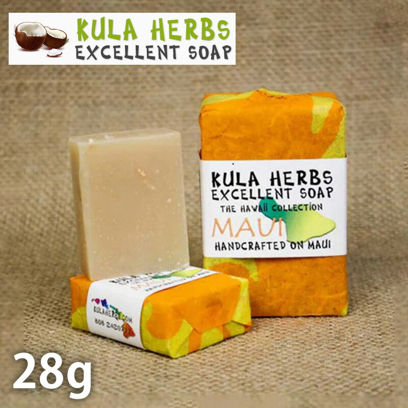 ハワイ お土産 石鹸 KULA HERBS エクセレントソープ マウイココナッツマンゴー 28g EXCELLENT SOAP MAUI COCONUTS MANGO クラハーブス 固形石けん 輸入雑貨