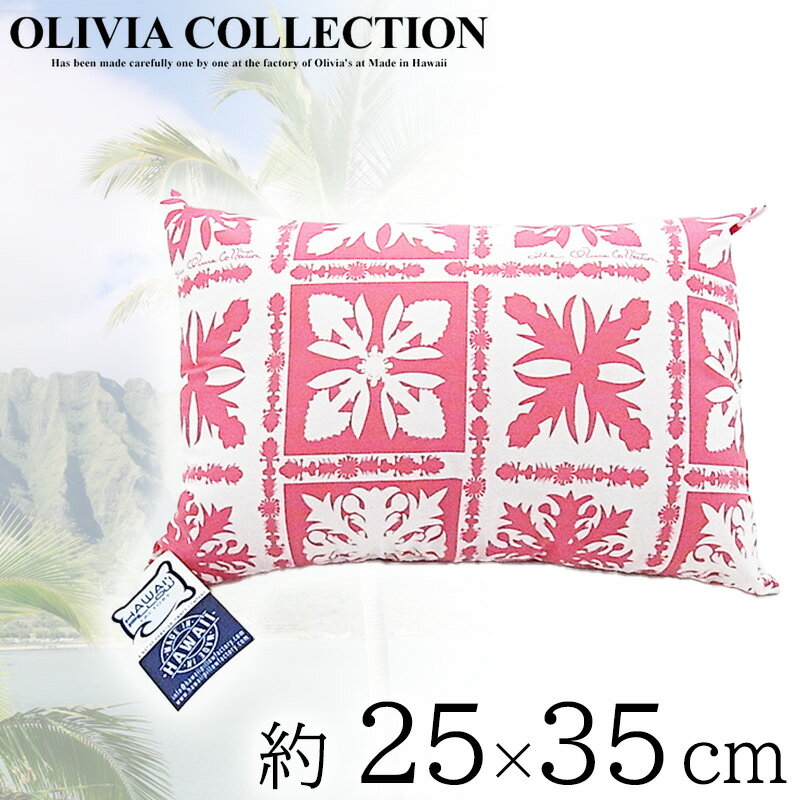 オリビアコレクション ミニクッション 25×35cm ハワイ お土産 ハワイアンキルト柄 OLIVIA collection 海外 輸入雑貨