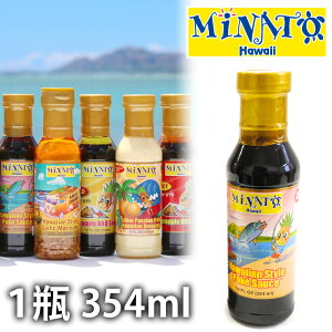 ミナトハワイ ポキ Minato Hawaii ハワイアンスタイルポキソース 354ml Hawaiian Style Poke Sauce ポケ アヒポケ 海外 輸入食品