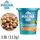 マウナロア マカダミアナッツ ハニーローストマカダミアナッツカップ 113g MAUNA LOA HONEY ROASTED マカデミア ハワイ 海外 輸入食品