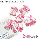 ミニサシェ6個セット ハワイアンキルト柄 オリビアコレクション ハワイ お土産 OLIVIA collection 海外 輸入雑貨