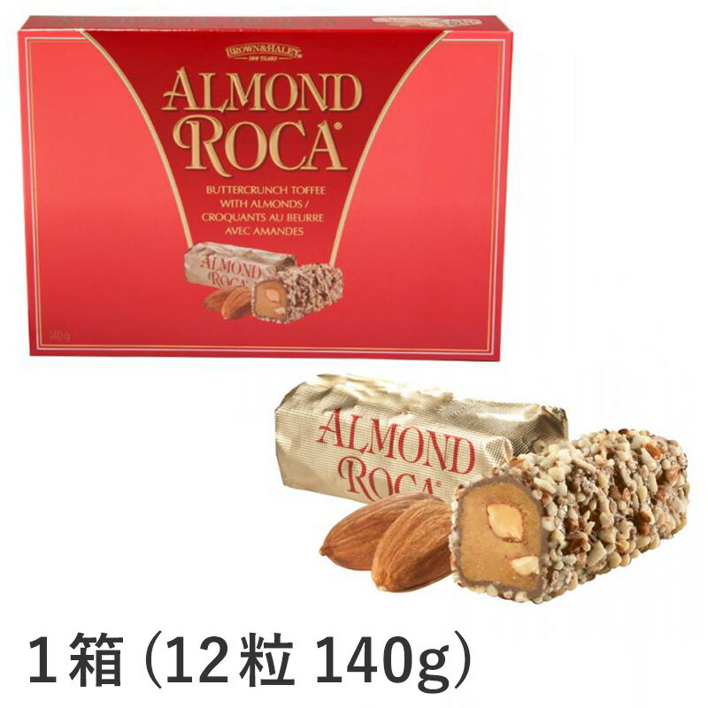 ブラウン＆ヘーリー チョコバー アーモンドロカ 1箱12粒140g ナッツチョコ ALMOND ROCA ロカシリーズ ナッツバー ヌガー ハワイ 海外 輸入菓子 夏季クール