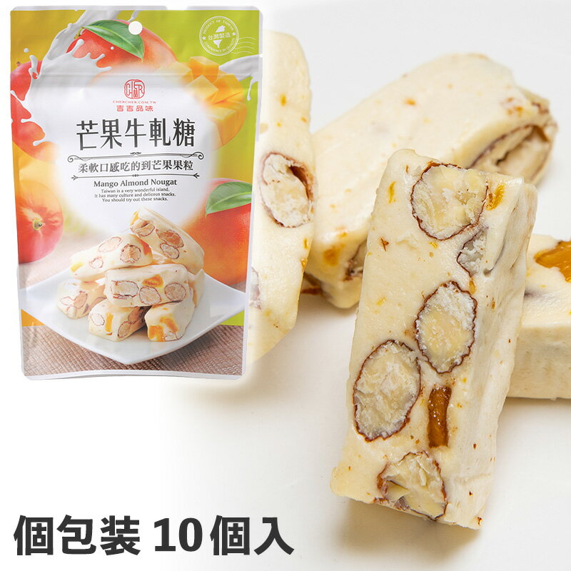 台湾パイナップルヌガー 吉吉品味 鳳梨牛軋糖 個包装 1袋10個入り100g ソフトキャンディ 台湾土産 台湾菓子 みやげ お土産 海外 輸入食品