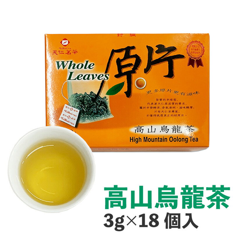 高山烏龍茶 天仁茗茶 