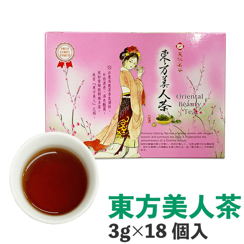 東方美人茶 天仁茗茶 台湾茶 茶葉ティーバッグ 110g 3