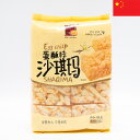 精益珍サーチーマ オリジナル味 3袋セット(1袋8個入160g) 個包装 沙其瑪 シャーチーマー サチマ 揚げ菓子 ばらまき用 中国みやげ 中国土産 夏季クール