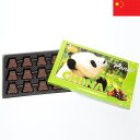 中国デザイン パンダアーモンドチョコレート 1箱15粒入190g ナッツチョコ パンダデザイン 動物チョコ 大熊猫 中国みやげ 中国土産 夏季クール