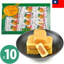 パイナップルケーキ 新東陽 10箱セット 1箱あたり25g×12個入 個包装 鳳梨酥 台湾土産 台湾菓子 お土産 輸入食品