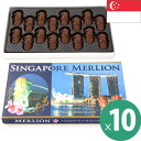 マーライオンアーモンドチョコレート 10箱セット(1箱16粒入210g) SINGAPORE シンガポ
