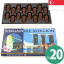 マーライオンアーモンドチョコレート 20箱セット(1箱16粒入210g) SINGAPORE シンガポールみやげ シンガポール土産 海外おみやげ 輸入菓子 夏季...