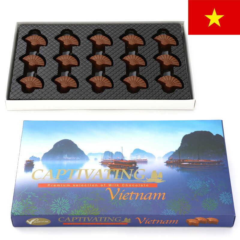 ベトナム ハロン湾扇型ミルクチョコレート 1箱15粒入180g VIETNAM ベトナムみやげ ベトナム土産 海外おみやげ 輸入菓子 夏季クール