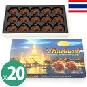 タイ エレファントチョコレート 20箱セット(1箱15粒入220g) THAILAND タイみやげ タイ土産 海外おみやげ 輸入菓子 夏季クール