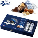 Baci バッチ オリジナル ダークチョコレート150g(12粒) ヘーゼルナッツチョコレート クランチチョコ イタリアみやげ イタリア土産 輸入菓子 夏季クール