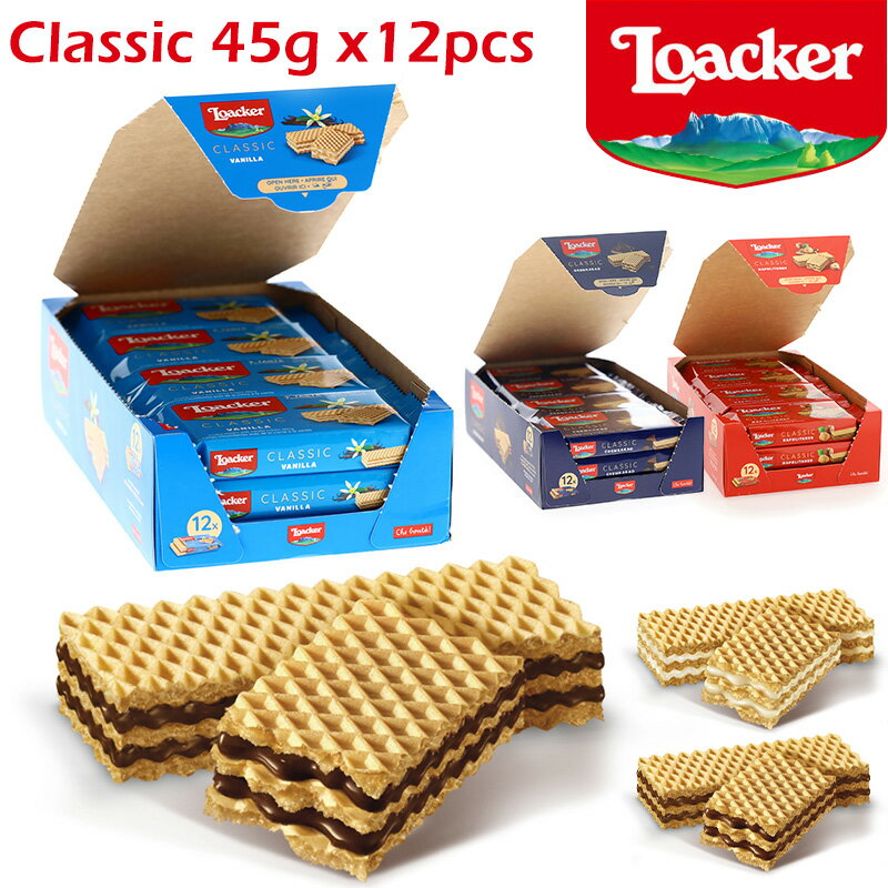 Loacker ロアカー クラシック 12個セット 45g×12個 ウエハース ウェハース ローカー イタリアみやげ イタリア土産 輸入菓子 夏季クール