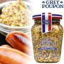 アウトレットSALE 賞味期限間近 GREY POUPON グレープポン ホールグレインマスタード 210g 瓶入り粒マスタード グレイプーポン フランスみやげ フランス土産 輸入菓子