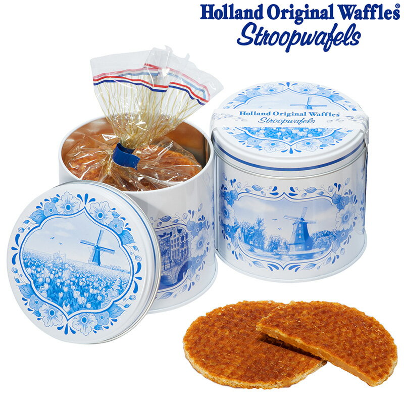 クッキー缶（1000円程度） ホーランドオリジナルワッフル ストループワッフル 缶入り 250g Holland Original Waffles キャラメルシロップワッフルクッキー オランダ土産