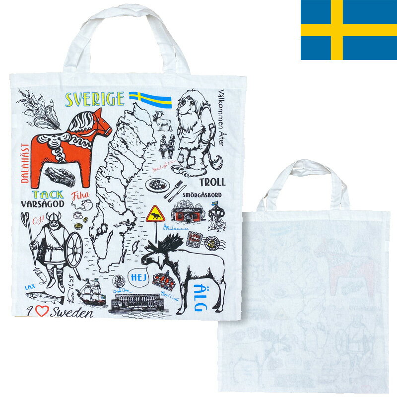 Sweden エコバッグ トートバッグ 縦45cm×横41cm 綿 コットン100% スウェーデン 北欧 輸入雑貨 かわいい キュート