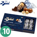 Baci バッチ オリジナル ダークチョコレート 10箱セット(1箱12粒150g) ヘーゼルナッツチョコレート イタリア土産 輸入菓子 夏季クール バレンタイ...