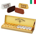Caffarel Gianduia カファレル ジャンドゥーヤ ディエチ 10粒入り82g ミルク/ビター各5粒 ヘーゼルナッツペースト入りチョコ イタリア土産 夏季クール