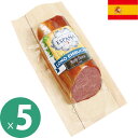エスパーニャ・エ・イホス ロモ・エンブチャード・グランレセルバ 300g×5個セット 背ロース肉 腸詰 乾燥 熟成 加工肉 スペイン土産 輸入 別送
