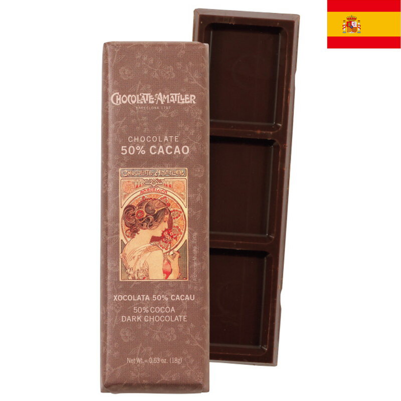 Amatller アマリエ カカオ50%バーチョコレート 18g アルフォンスミュシャ ダークチョコ 板チョコ スペインみやげ スペイン土産 スペインみやげ 夏季クール