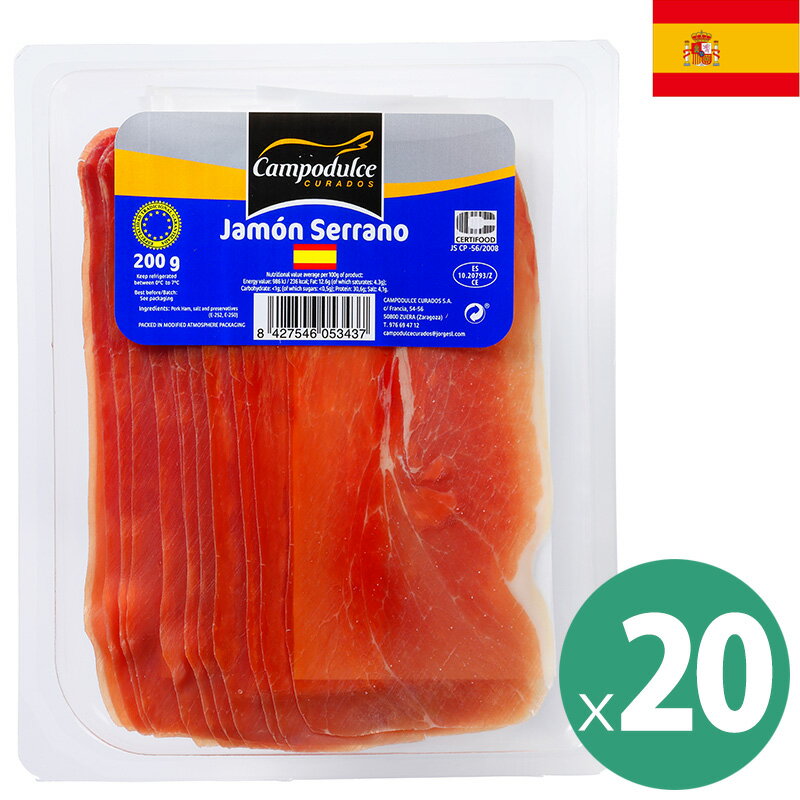 ハモンセラーノスライス 10か月熟成 200g×20パックセット 白豚 熟成生ハム インナーシート付 スペイン..