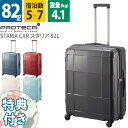 エース Proteca プロテカ スーツケース スタリアCXR 82L 02353 7～10泊 ファスナー キャスターストッパー付き 4輪 TSAロック 旅行 日本製 ace