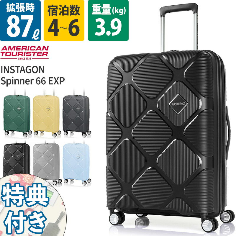 アメリカンツーリスター スーツケース 無料受託手荷物 インスタゴン スピナー69 エキスパンダブル AmericanTourister INSTAGON Samsonite サムソナイト 6泊 拡張