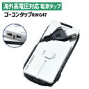 海外対応電源タップ ゴーコンタップ 3台同時使用可能 3個口 海外高電圧対応 250V 50m ユニバーサル対応 旅行 トラベル 渡航 RW47 ロードウォーリア(3)