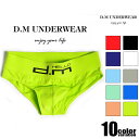 メンズビキニ ブリーフ DM/ディーエム メンズビキニ ビキニブリーフ シンプル 無地 オーソドックス 定番 男性下着 メンズ パンツ セクシー