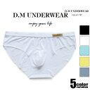 メンズビキニ DM/ディーエム ソフト アイスシルク 切りっぱなし ビキニブリーフ 通気性 男性下着 メンズ パンツ ウスウス 透け 薄手