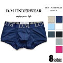 ボクサーパンツ メンズ DM/ディーエム ボクサーパンツ コットン100% フロント生地二重 フロント立体縫製 男性下着 メンズ パンツ