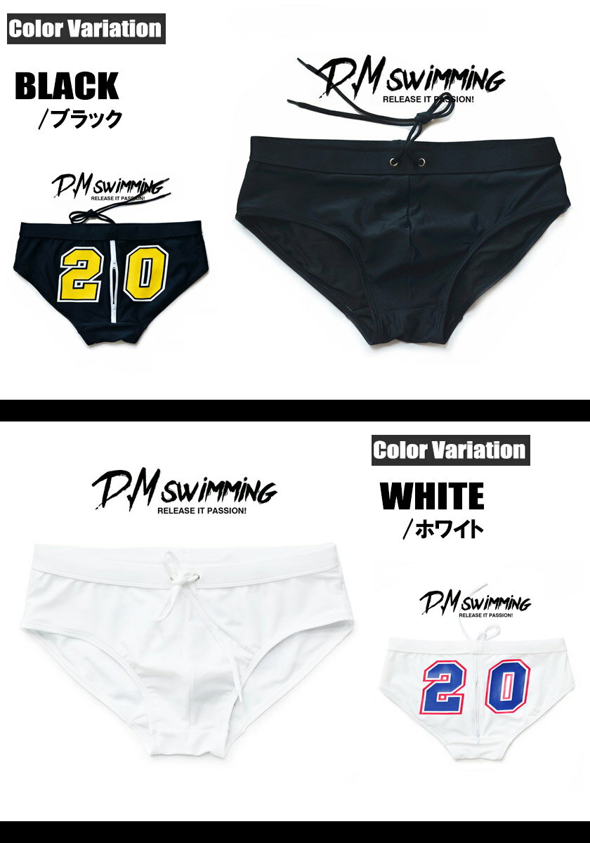 DM/ディーエム スイムウェア ビキニブリーフ型　バックチャック付き　ナンバリング　メンズ水着 海水パンツ　海パン 男性水着 ビーチウェア