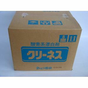 【送料無料】クリーネス 2kg 1ケース[12kg：1袋（2kg）×6]