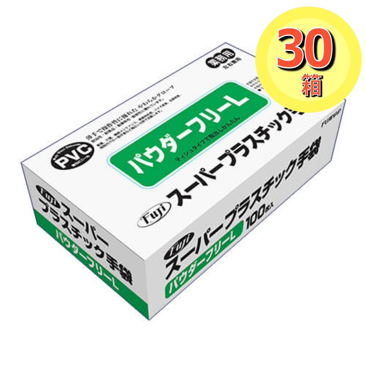 業務用フジスーパープラスチック手袋(PVCグローブ) 粉なし L 100枚入 1ケース