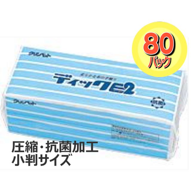 手拭き用などに使うペーパータオル！丈夫でお得に買えるオススメを教えて