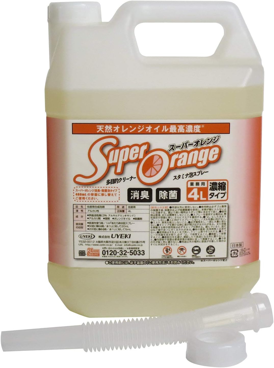 スーパーオレンジ泡タイプ 4L