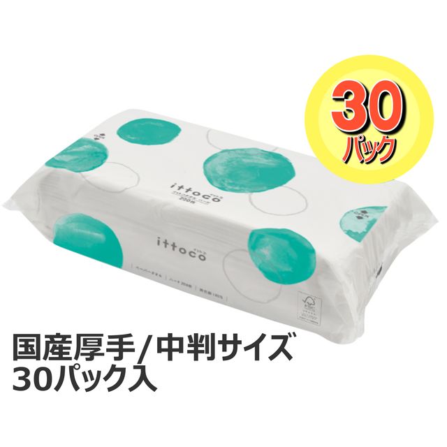 【送料無料】国産ペーパータオル中判(レギュラーサイズ) イットコタオルL200ハード 200枚シング ...