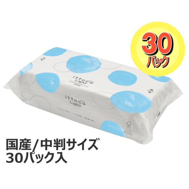 【送料無料】国産ペーパータオル中判 レギュラーサイズ イットコライトタオルL200ハード 200枚シングル 1ケース[30パック入]【業務用】【ペーパータオル】【手拭き】