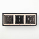 【送料無料】のりせんべい詰合せ3個セット NSB-3 ◆ 木箱入り ワンランク上のギフト お手土産 ご挨拶 |海苔の香り おせんべい のりせんべい|贈り物 お返...