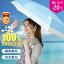 日傘ブランド 100の画像