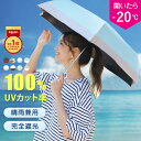 【急な雨に備えて!130g軽量版】晴雨兼用傘 折りたたみ傘 超軽量 日傘 折りたたみ 完全遮光 兼 雨傘 男性 女性 コンパクト 紫外線 UVカット 傘 遮熱 日焼け防止 暑さ対策 耐風 傘 丈夫 お祝い ギフト 持ちやすい 折畳み傘 収納 傘 リュック かさばらない 傘カバー 日焼け防止(4)