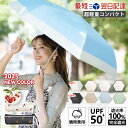 【通勤通学に最適】超軽量 傘 130g 軽い 日傘 折りたたみ 晴雨兼用 傘 完全遮光 100% uvカット 紫外線 折り畳み傘 紫外線対策 晴雨兼用 折り畳み...