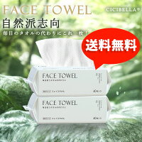 ★驚き吸水力★乾湿両用 ★厚手 フェイスタオル 使い捨て クレンジングタオル 60枚x2 120枚 顔ふき 清潔 メイク落とし おしりふき ベビーケア 刺激無し 手拭き ティッシュ 洗顔 タオル 使い捨て フェイシャルタオル 60枚 洗顔 ペーパータオル コンパクト 出張 旅行 送料無料