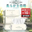 【敏感肌に最適】600枚入 厚手 フェイスタオル 使い捨て ボディ タオル コットン クレンジングタオル フェイシャルタオル ティッシュ ペーパー タオル 洗顔...